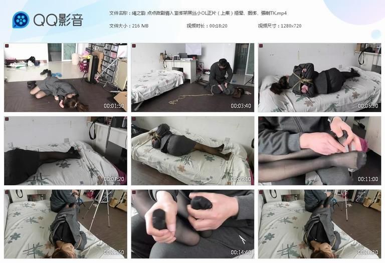 绳之韵 点点微剧情入室绑架黑丝小OL正片（上集）捂晕、捆绑、强制TK