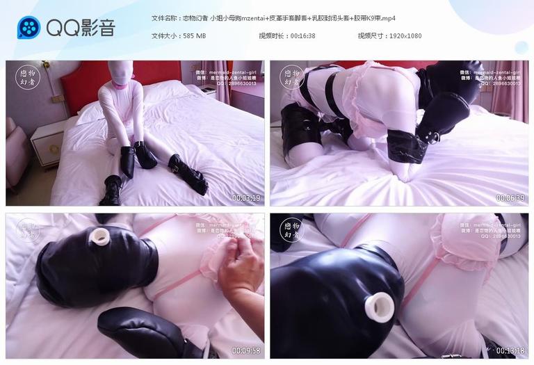 恋物幻者 小姐小母狗m~zentai+皮革手套脚套+乳胶封闭头套+胶带K9束