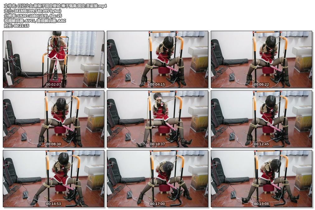 日记少女 新架子固定尝试 棒子强高 固定 圣诞装